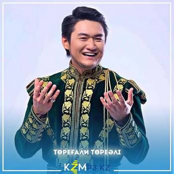 Торегали Тореали
