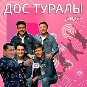 Достар туралы