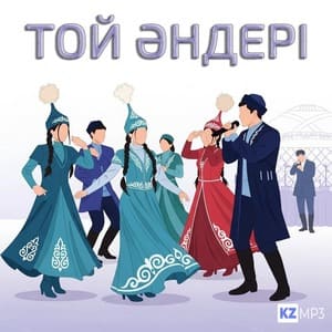 Той әндері